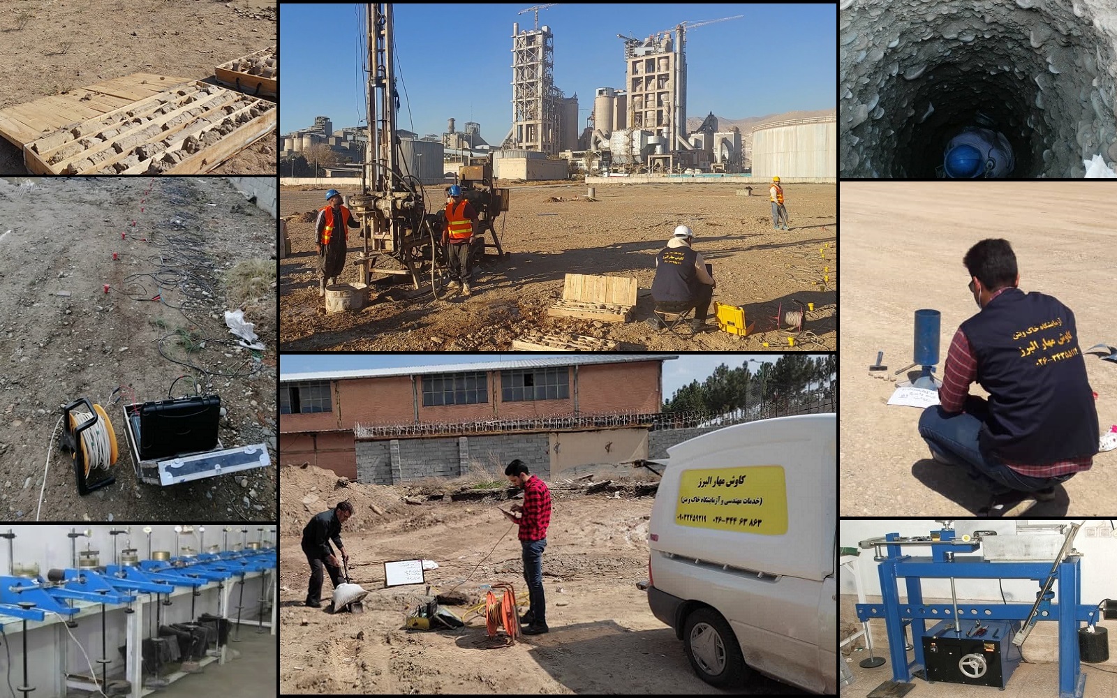 آزمایشگاه خاک در شهرک های صنعتی